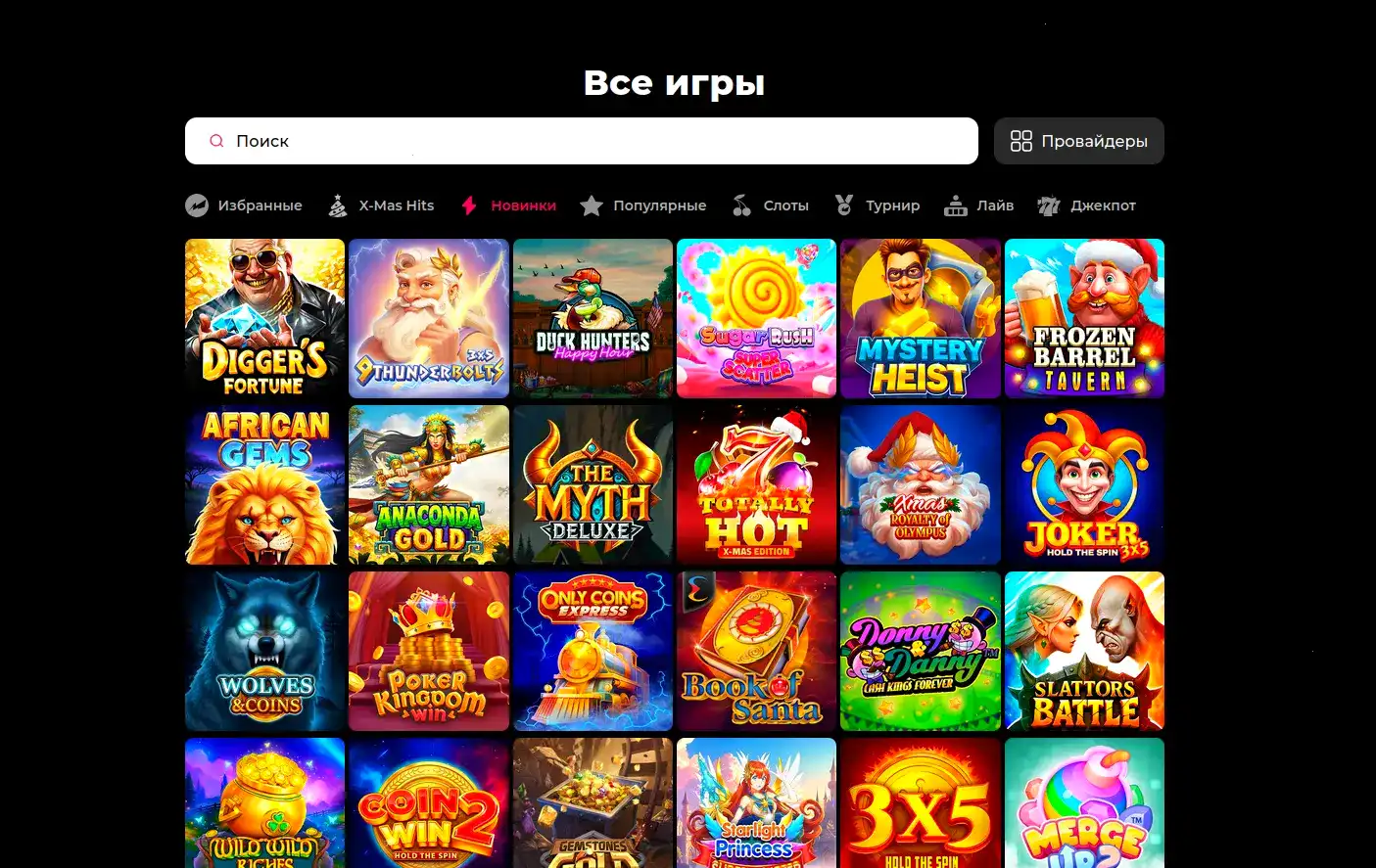 Логотипы провайдеров в казино Вулкан 777